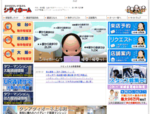 Tablet Screenshot of city-home.jp